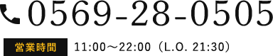 tel:0569-28-0505