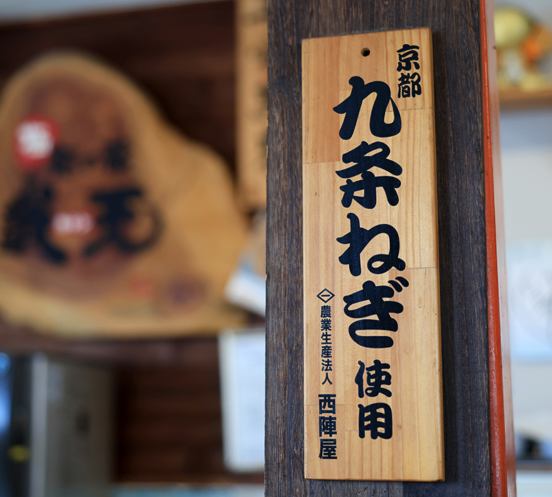 素材へのこだわりと、選べる麺のスタイル